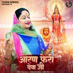 Oran Feri Deva Ji
