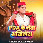 PDA Ke Neta Akhilesh