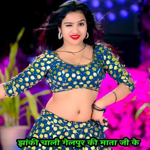 झांकी चाली गेलपुर की माता जी के