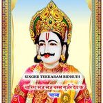 बारिश सज सज बरस गुर्जर देव क चाला