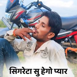 सिगरेटा सु हेगो प्यार