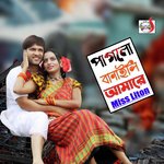 Pagol O Banaili Amare