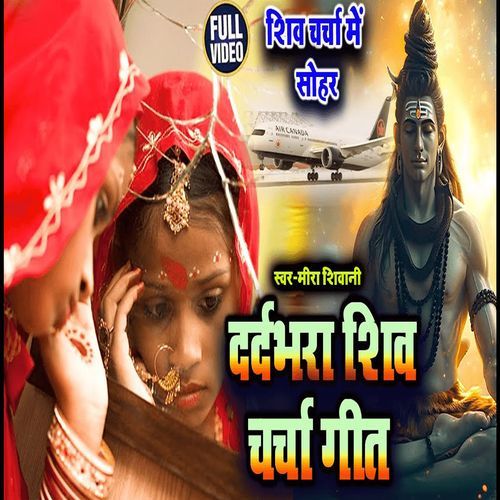 Panch Saal Me Papa Mor Viyah Kaile