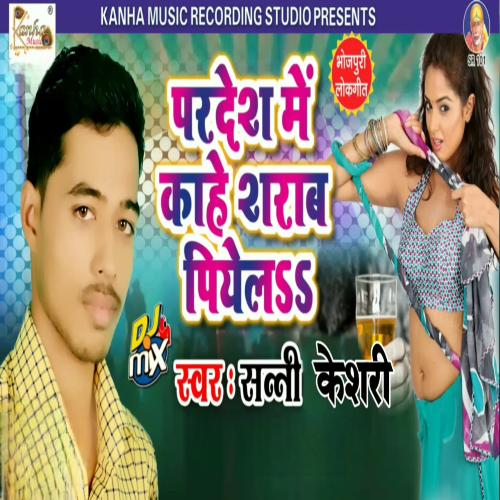 Pardesh Me Kahe Sharab Piyal