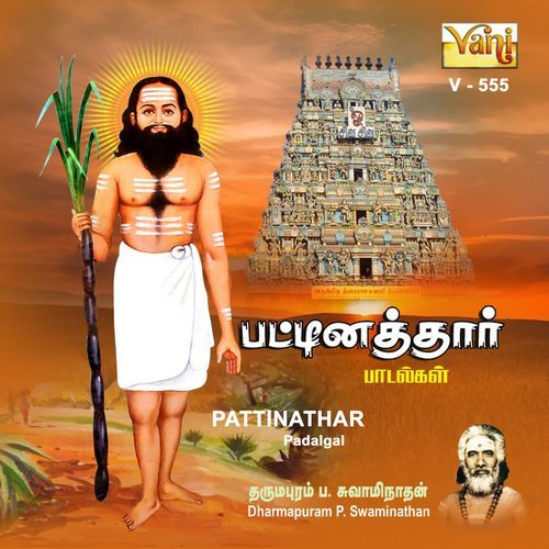 Pattinathar Padalgal