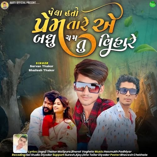 Pela Hato Prem Tare Ae Badhu Cham Tu Vihare_poster_image