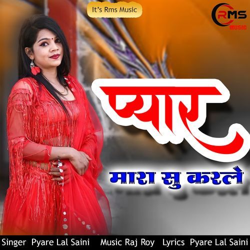 Pyar Mara Su Karle
