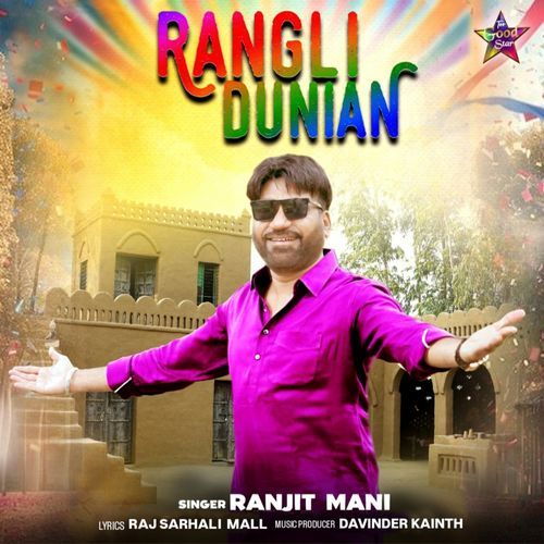 RANGLI DUNIAN