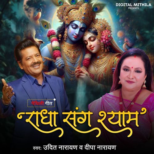 Radha Sang Shyam