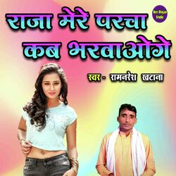 Raja Mere Parcha Kab Bharwaoge