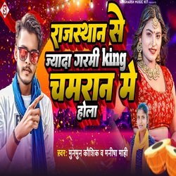 Rajasthan Se Jyada Garmi King Chamaran Me Hola-FiQsBB9ceAM