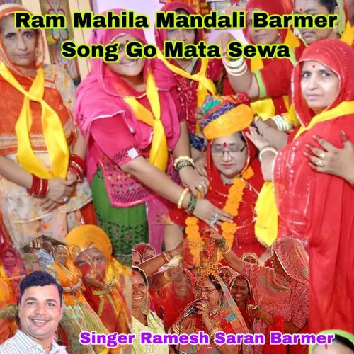 Ram Mahila Mandali Barmer Song Go Mata Sewa
