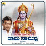 Rama Namavu