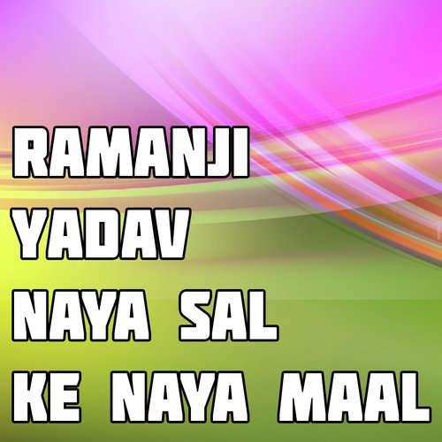 Ramanji Yadav Naya Sal Ke Naya Maal