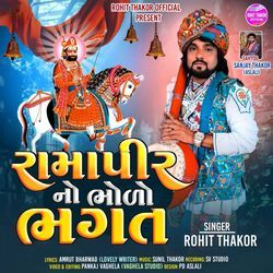 Ramapir No Bholo Bhagat-H1s6dzdSVAs