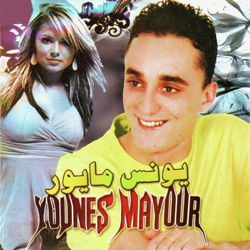 Fatma cover art
