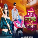 Rate Maralkai Kodhiya