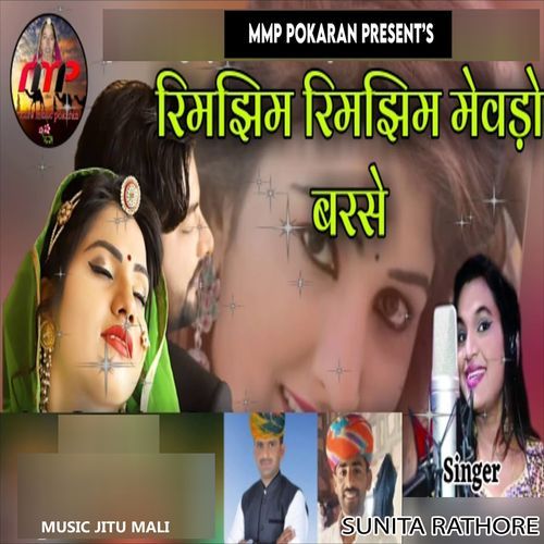 Rimjhim Rimjhim Mevdo Barse