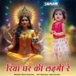 Riya Ghar Ki Laxmi Re