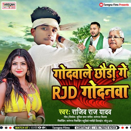 Rjd Ke Godanwa (Magahi Song)