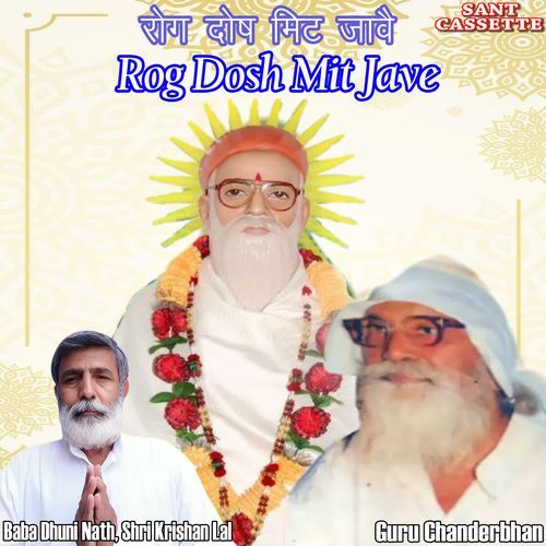 Rog Dosh Mit Jave