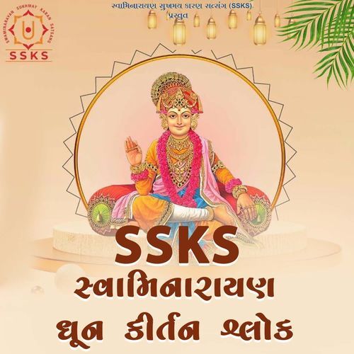Shree Ganshyam