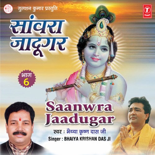 Saanwra Jaadugar Vol-6