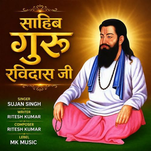 Sahib Guru Ravidas Ji
