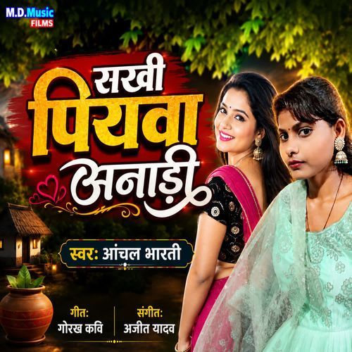 Sakhi Piyawa Anadi