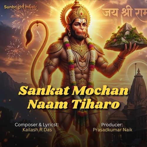 Sankat Mochan Naam Tiharo