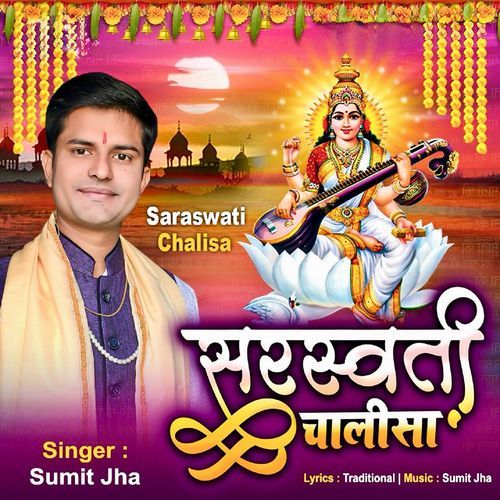 Saraswati Chalisa