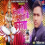 Sarswati Mata Ke Fitta