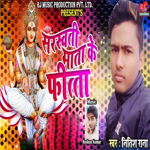 Sarswati Mata Ke Fitta