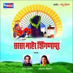 Pavanputra Ya Bajarangache