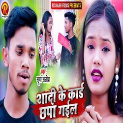 Shaadi Ke Card Chhapa Gail-OlApdDt5W0M