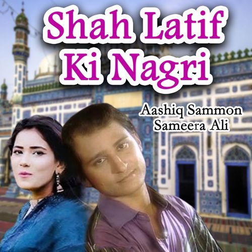 Shah Latif Ki Nagri