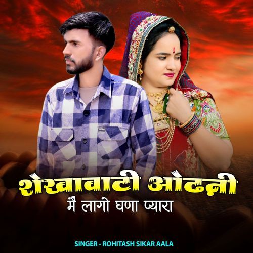 Shekhawati Odhni Mai Lago Ghana Pyara