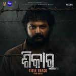 Shikar Title Track (From 