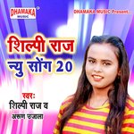 Shilpi Raj New Song 20