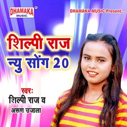 Shilpi Raj New Song 20-OR9cQk0FRwI