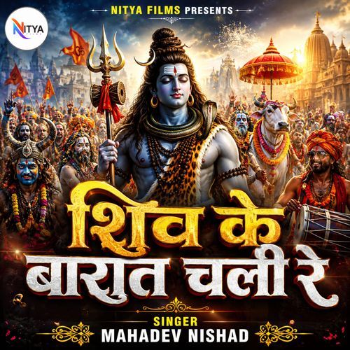 Shiv Ke Barat Chali Re