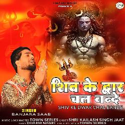 Shiv Ke Dwar Chal Bande-EjA9ewZcAgA