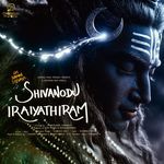 Shivanodu Iraiyathiram