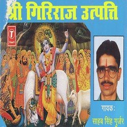 Govardhan Giriraj Sharan Jo Aata Hai, Sun Hey Radhey Pyari, Shree Govardhan Maharaj, Diwayala Lohare Devriya-GiskZh4AWkc