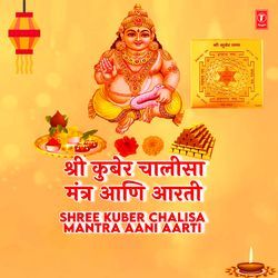 Shree Kuber Chalisa,Mantra Aani Aarti