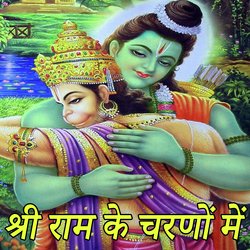 Shri Ram Ke Charano Me (Lord Rama Bhajan)-CiQyXB1fTh4