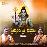 Shrishailada Shri Mallayya