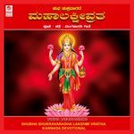 Mangalarathi Geethe
