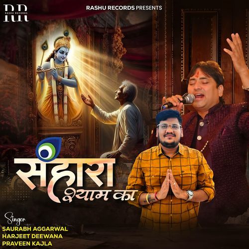 Shyam Ka Sahara