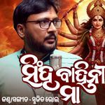 Singhabahini Maa
